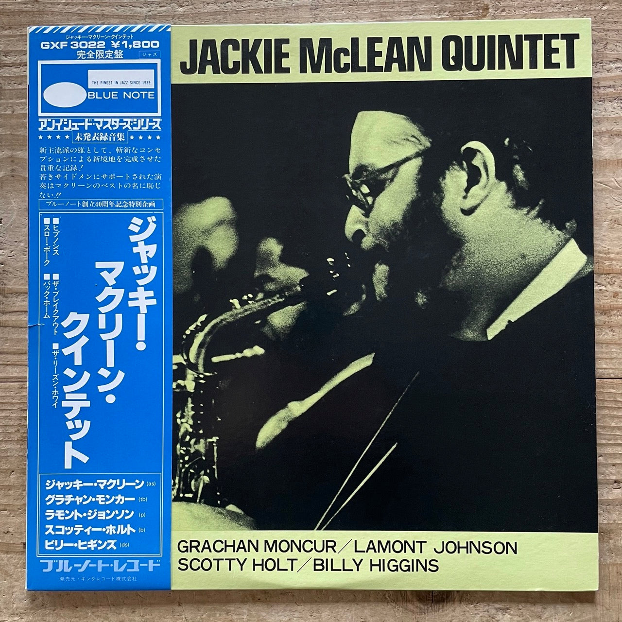 JACKIE McLEAN QUINTET / HIPNOSIS - Japan Blue Note King Original LP NM GXF-3022 obi