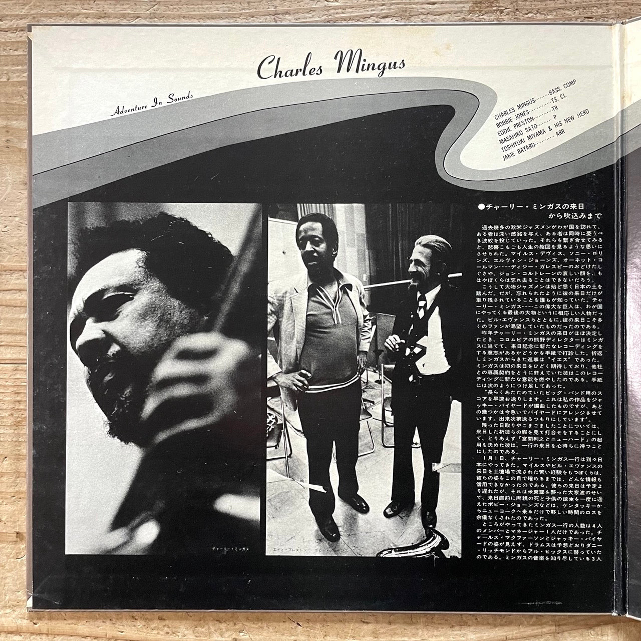 CHARLES MINGUS with ORCHESTRA - Japan Columbia Promo Original LP NCB-7008