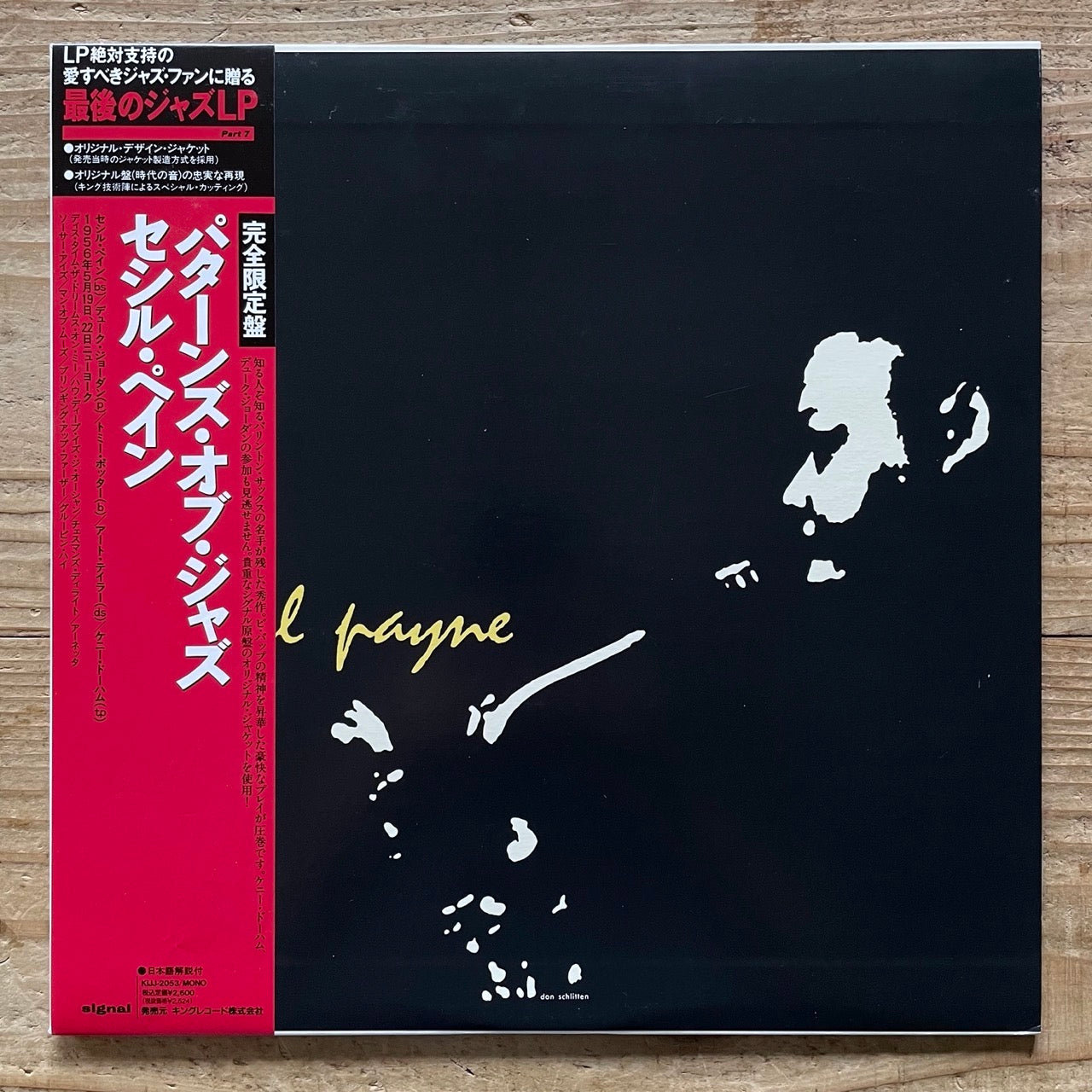 CECIL PAYNE QUARTET with Duke Jordan Trio on Signal - Japan King MONO LP NM KIJJ-2053 obi
