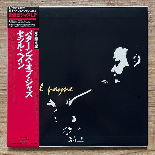 CECIL PAYNE QUARTET with Duke Jordan Trio on Signal - Japan King MONO LP NM KIJJ-2053 obi
