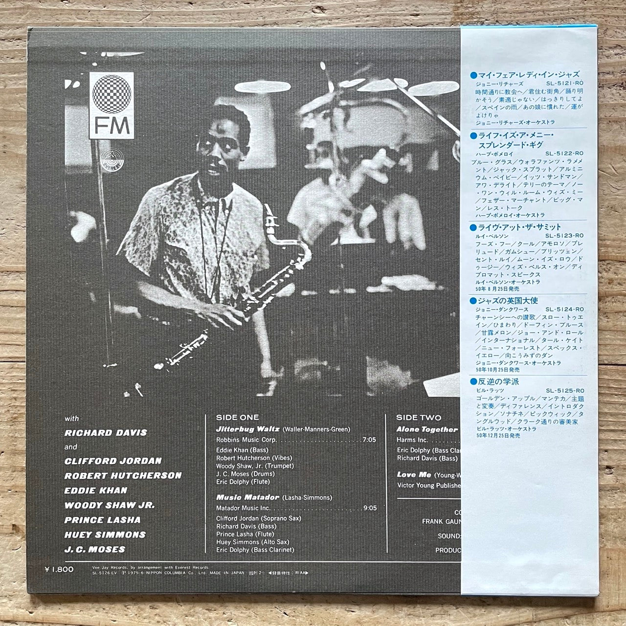 ERIC DOLPHY / CONVERSASTIONS on FM - Japan LP Prince Lasha Woody Shaw SL-5126-EV obi