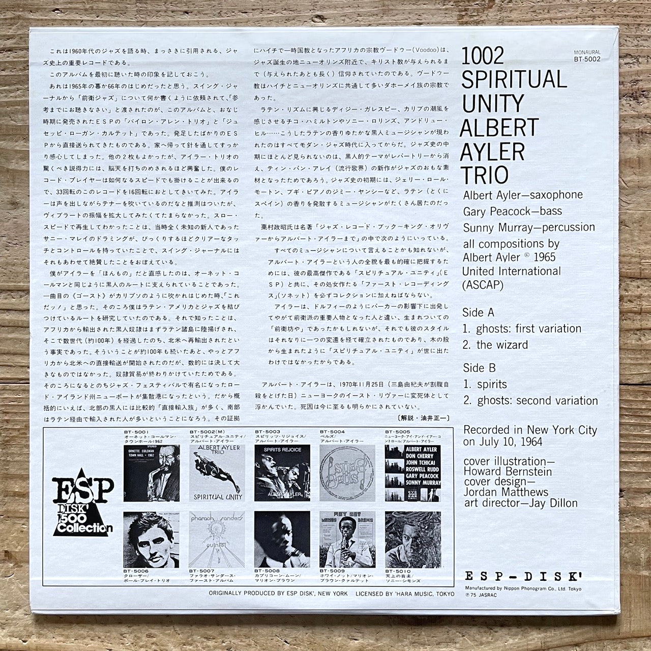 ALBERT AYLER / SPIRITUAL UNITY on ESP-DISK - Japan MONO LP BT-5002