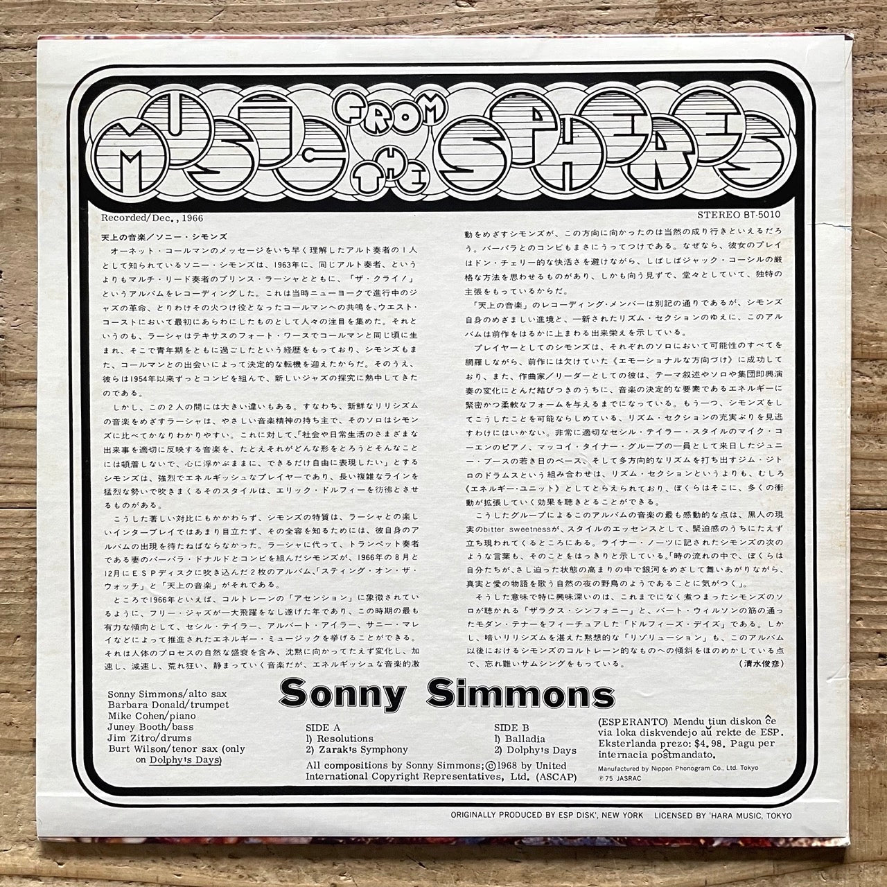 SONNY SIMMONS / MUSIC FROM THE SPHERERS on ESP-DISK - Japan LP BT-5010