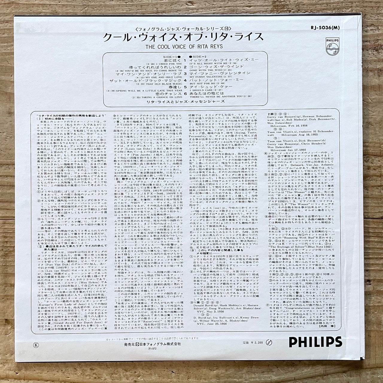 RITA REYS / THE COOL VOICE OF on Dutch Philips - Japan MONO LP NM RJ-5036