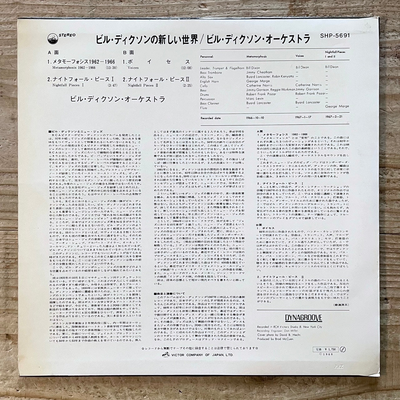 BILL DIXON / INTENTS AND PURPOSES on RCA Victor - Japan DG LP SHP-5691