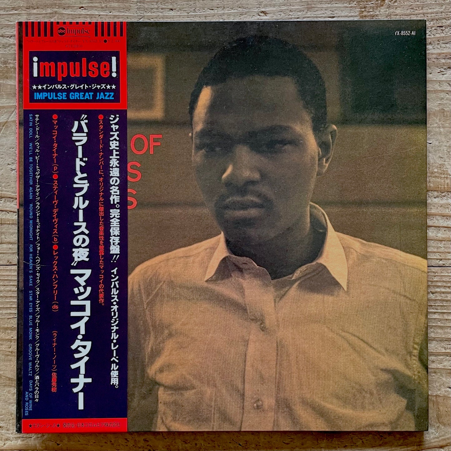 McCOY TYNER / NIGHTS OF BALLADS & BLUES on Impulse - Japan GF LP YX-8552-AI obi