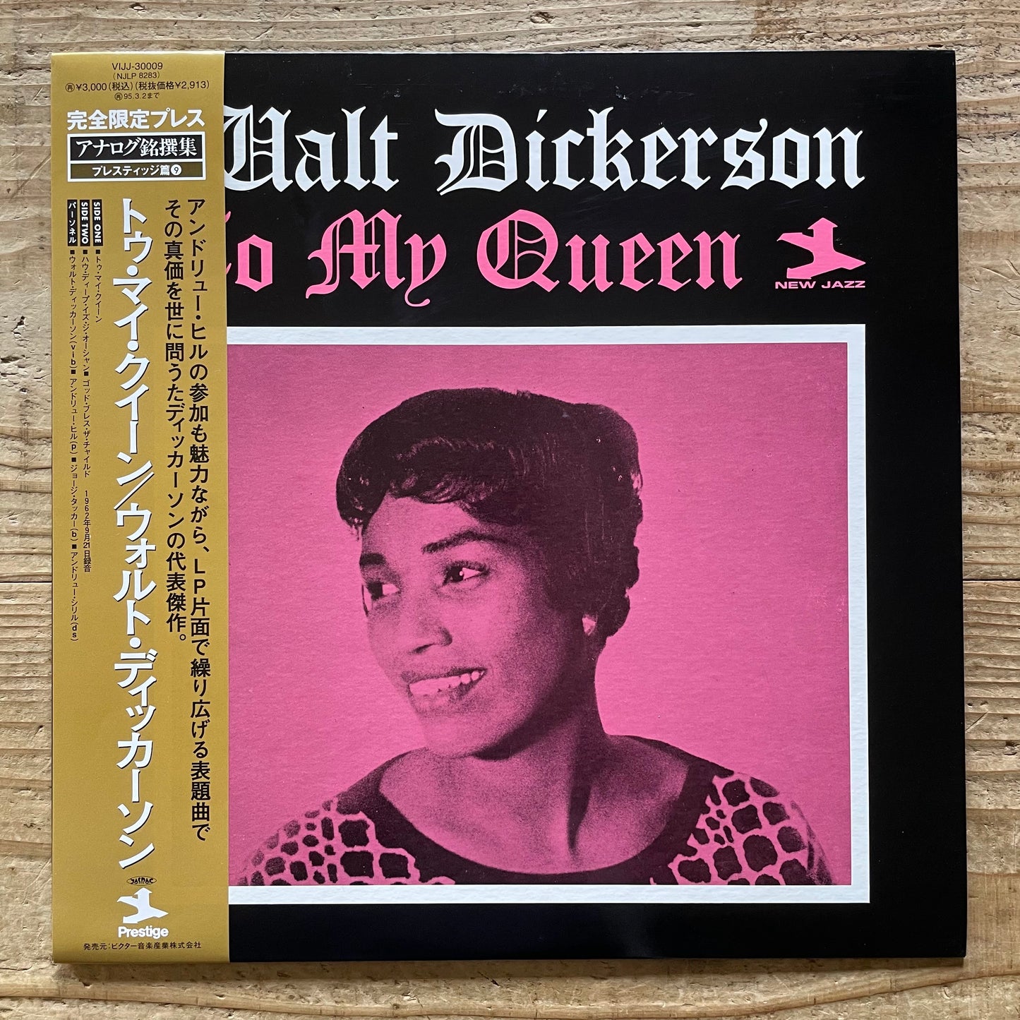 WALT DICKERSON / TO MY QUEEN on New Jazz - Japan LP NM VIJJ-30009 obi
