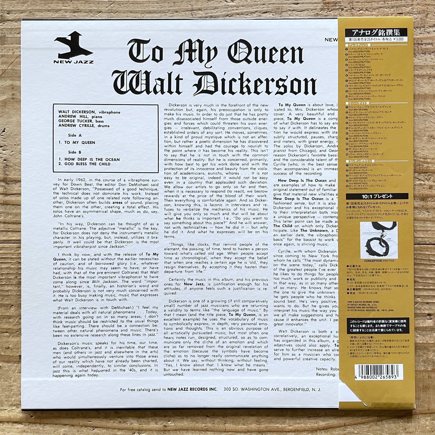 WALT DICKERSON / TO MY QUEEN on New Jazz - Japan LP NM VIJJ-30009 obi
