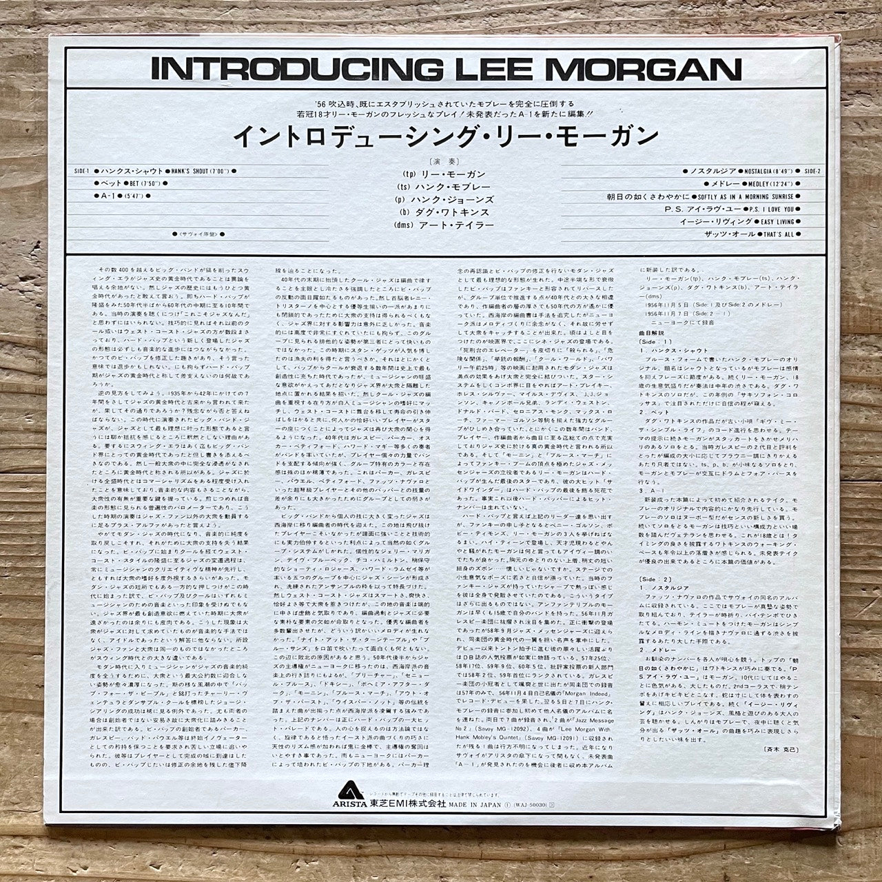 LEE MORGAN / INTRODUCING on Savoy - Japan Arista LP NM WAJ-50030
