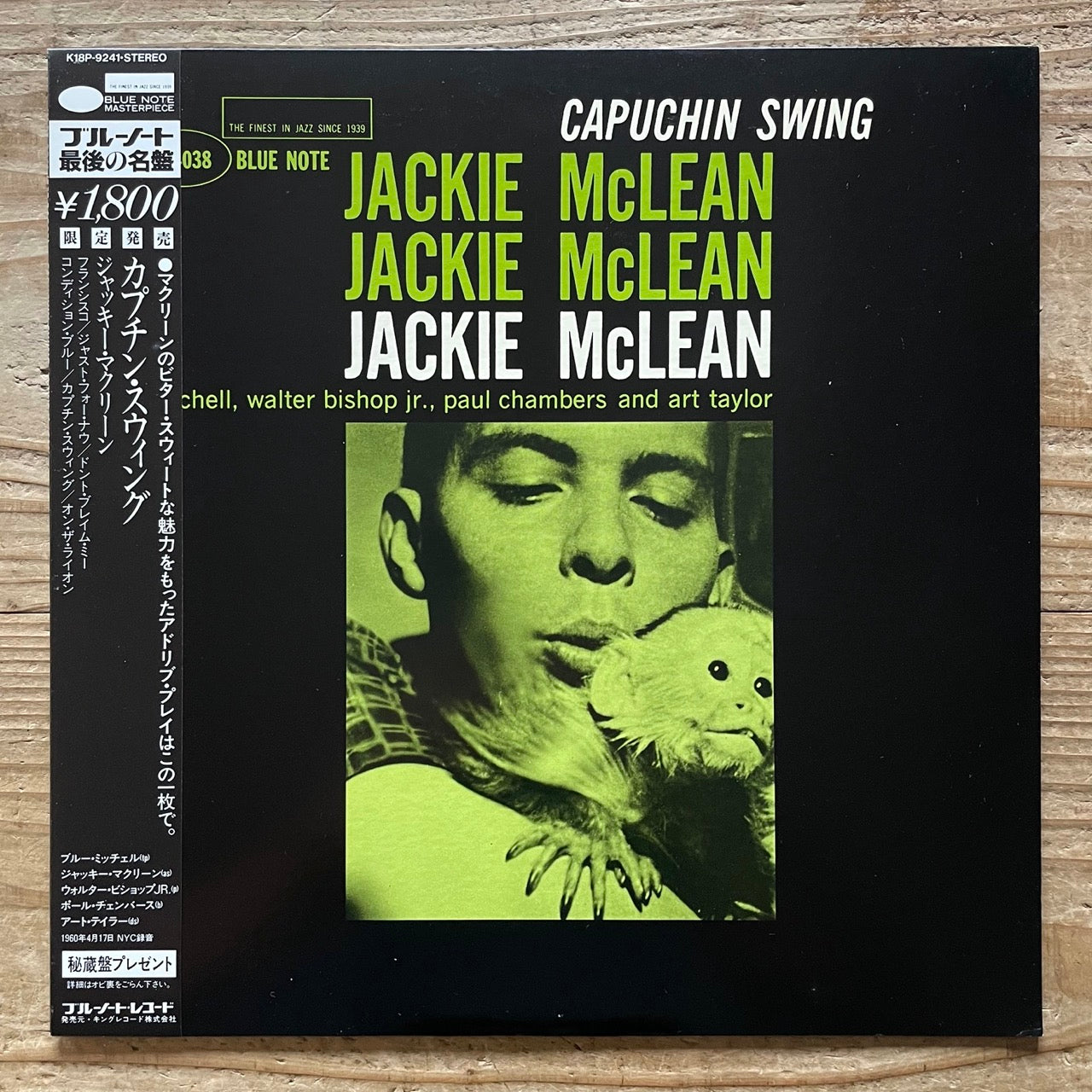 JACKIE McLEAN / CAPUCHIN SWING on Blue Note - Japan King LP K18P-9241 obi