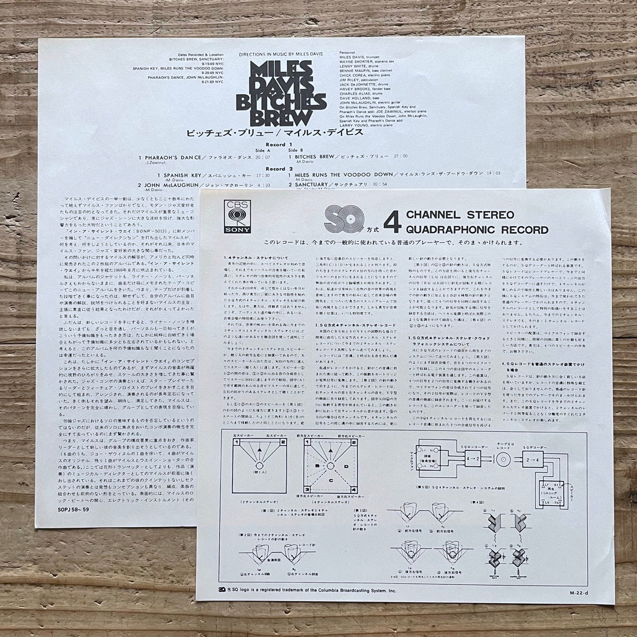 MILES DAVIS / BITCHES BREW - Japan CBS/SONY 2LP QUAD SOPJ-58/59