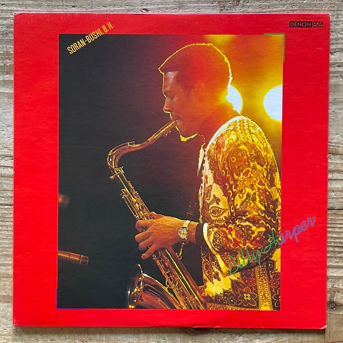 BILLY HARPER / SORAN-BUSHI, B.H. - Japan Denon Original LP YX-7522-ND