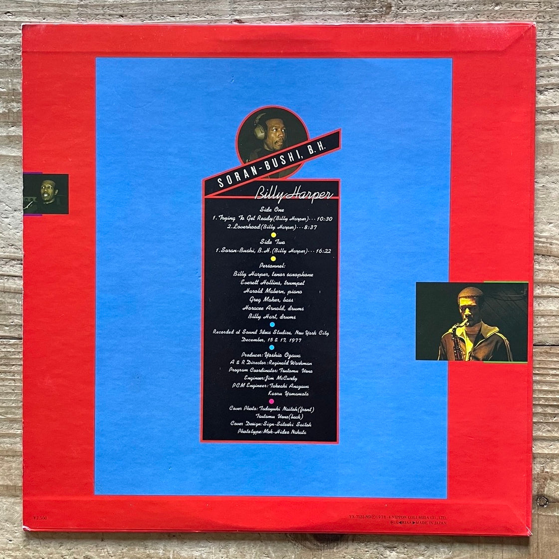 BILLY HARPER / SORAN-BUSHI, B.H. - Japan Denon Original LP YX-7522-ND