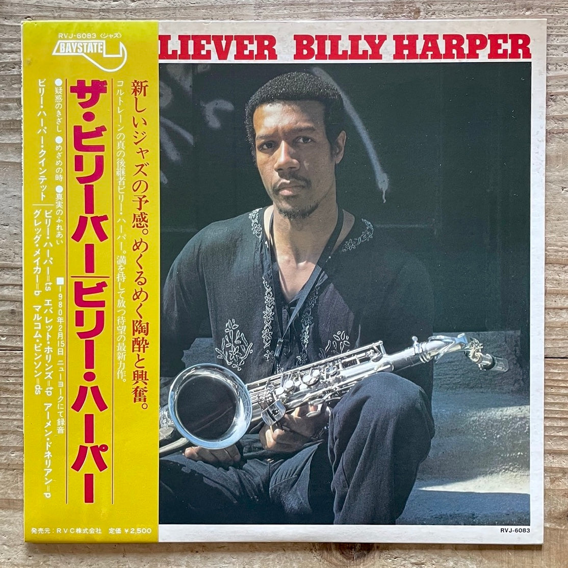 BILLY HARPER / THE BELIEVER - Japan Baystate Original LP RVJ-6083 obi