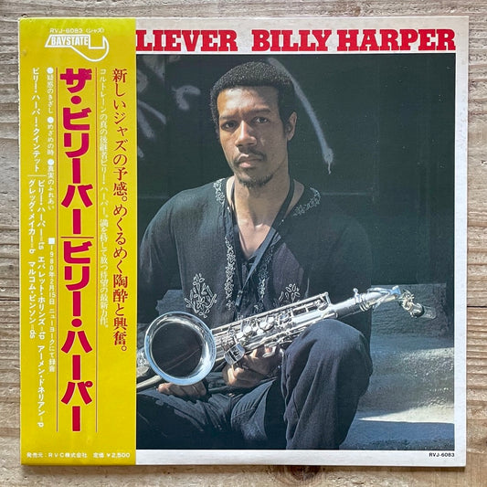 BILLY HARPER / THE BELIEVER - Japan Baystate Original LP RVJ-6083 obi
