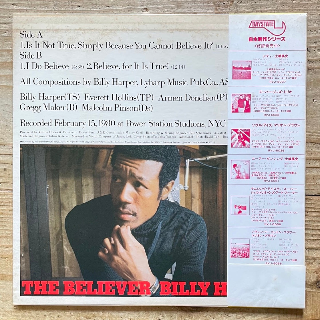 BILLY HARPER / THE BELIEVER - Japan Baystate Original LP RVJ-6083 obi