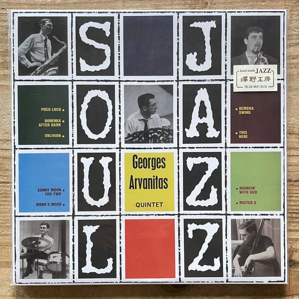 GEORGES ARVANITAS QUINTET / SOUL JAZZ on French Columbia - Heavy Vinyl reissue LP NM FPX193