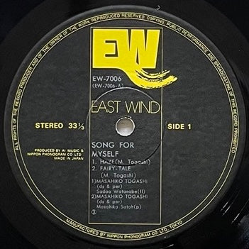MASAHIKO TOGASHI / SONG FOR MYSELF - Japan East Wind Original EW-7006