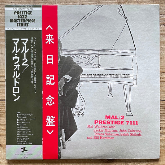 MAL WALDRON / MAL/2 on Prestige - Japan MONO Promo LP SMJ-6510 obi