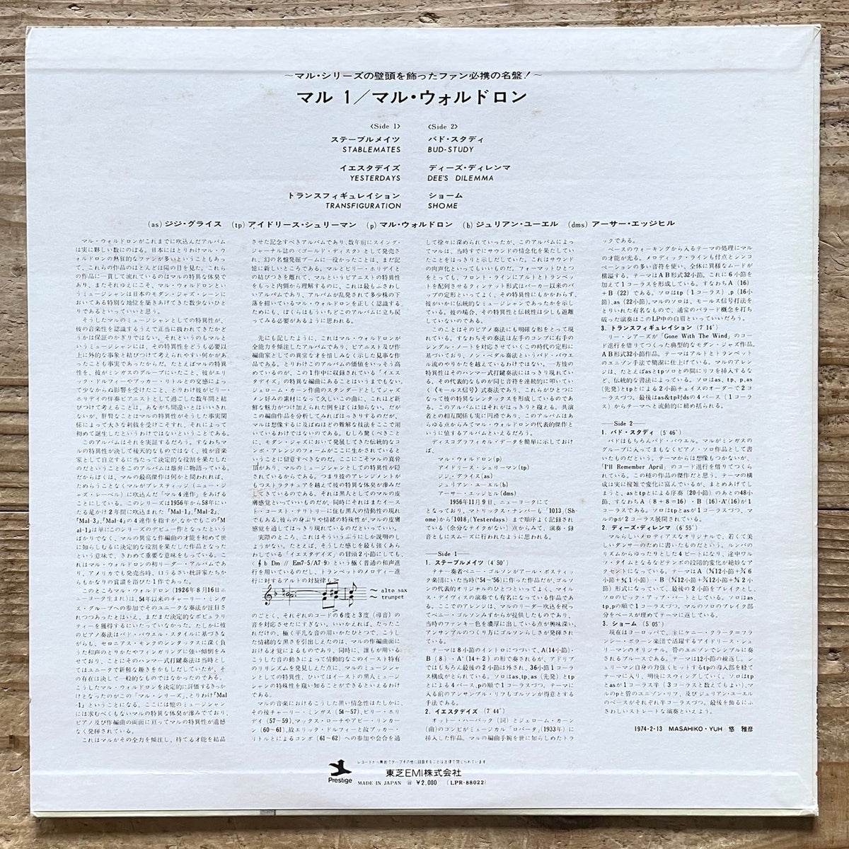 MAL WALDRON / MAL-1 on Prestige - Japan MONO LP LPR-88022
