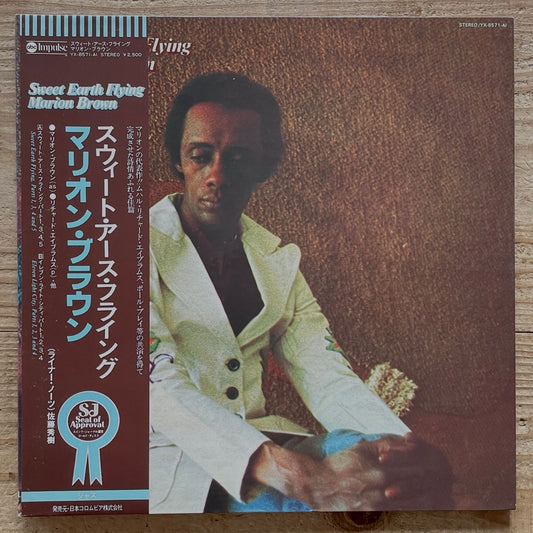 MARION BROWN / SWEET EARTH FLYING on Impulse - Japan Promo GF LP NM YX-8571-AI obi