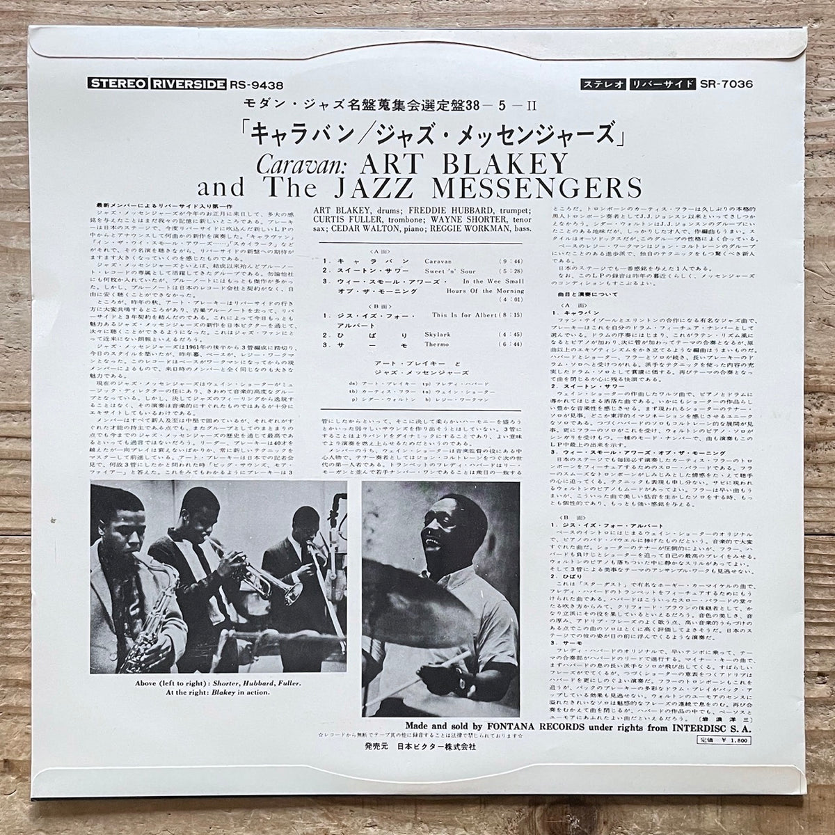ART BLAKEY AND THE JAZZ MESSENGERS / CARAVAN on Riverside - 60's Japan DG LP NM SR-7036