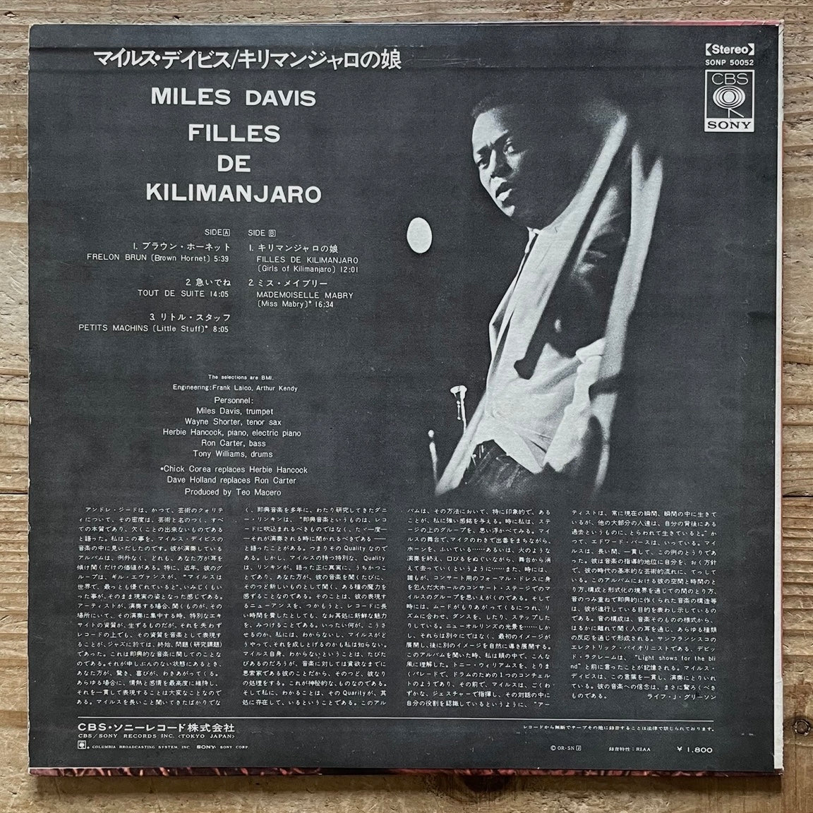 MILES DAVIS / FILLES DE KILIMANJARO - Japan CBS/SONY LP SONP-50052