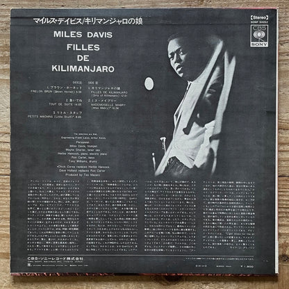 MILES DAVIS / FILLES DE KILIMANJARO - Japan CBS/SONY LP SONP-50052