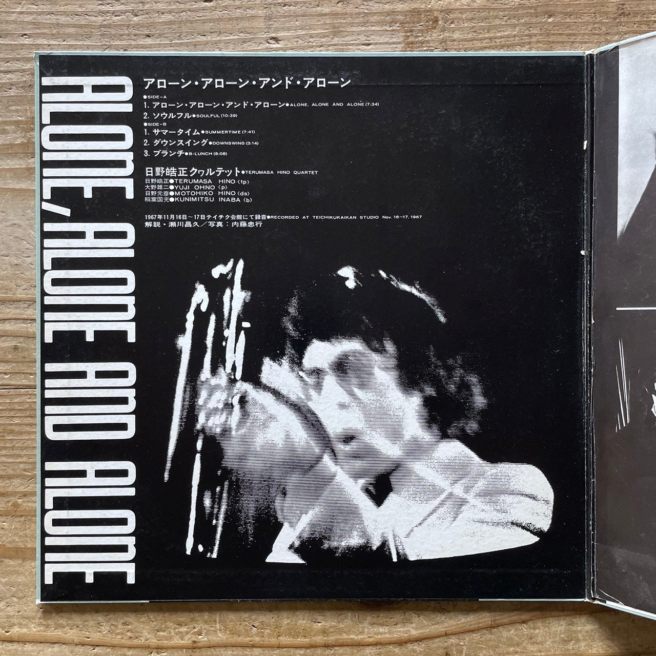 TERUMASA HINO QUARTET / ALONE, ALONE AND ALONE - Japan Columbia LP XMS-10023-CT