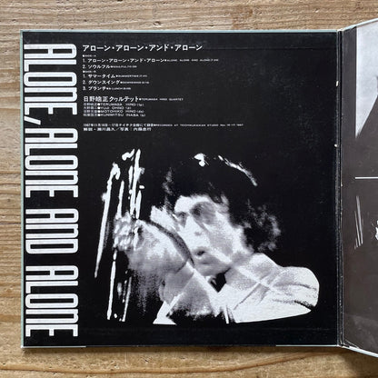 TERUMASA HINO QUARTET / ALONE, ALONE AND ALONE - Japan Columbia LP XMS-10023-CT