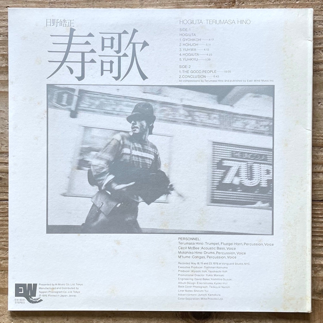 TERUMASA HINO / HOGIUTA on East Wind - Japan Original LP EW-8041 Cecil McBee, Mtume