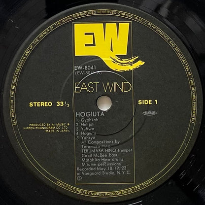TERUMASA HINO / HOGIUTA on East Wind - Japan Original LP EW-8041 Cecil McBee, Mtume