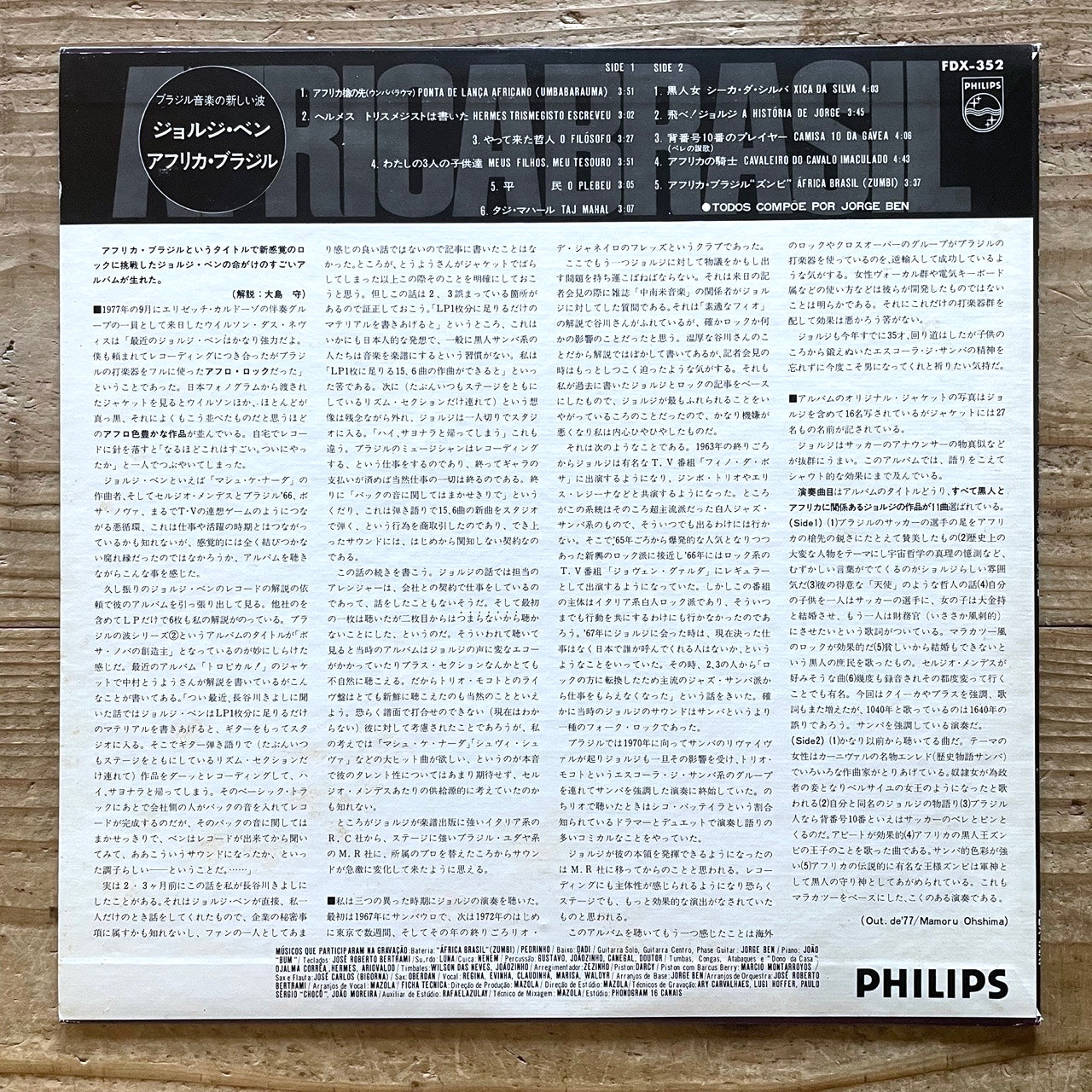 JORGE BEN / AFRICA BRAZIL - Japan Philips LP FDX-352 Samba Soul Funk