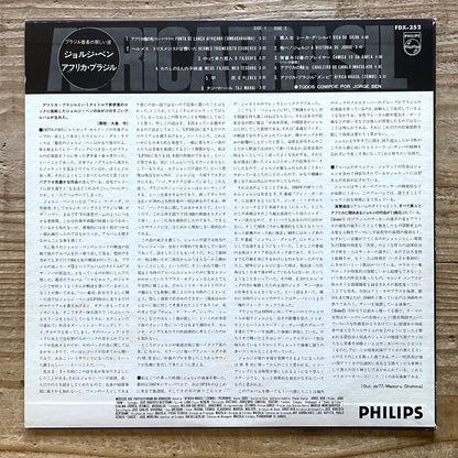 JORGE BEN / AFRICA BRAZIL - Japan Philips LP FDX-352 Samba Soul Funk