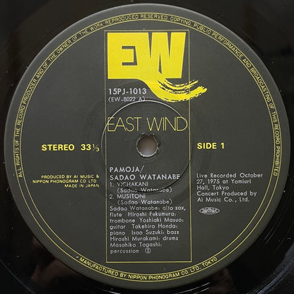 SADAO WATANABE / PAMOJA - Japan East Wind LP 15PJ-1013