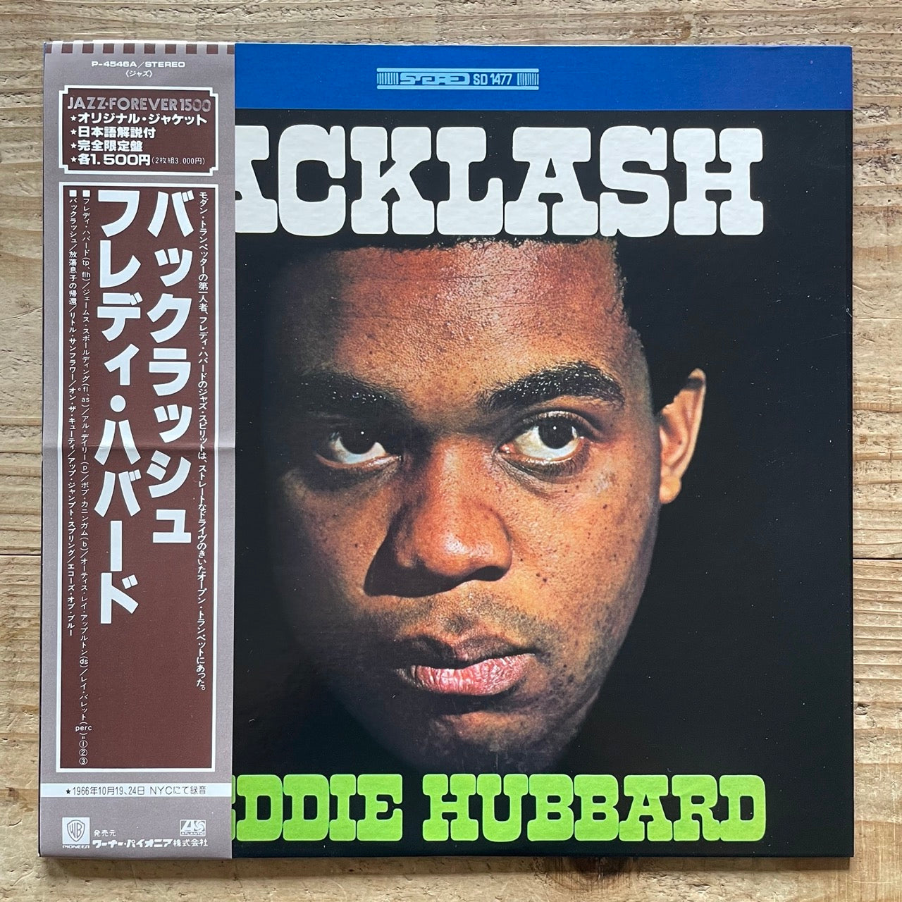 FREDDIE HUBBARD / BACKLASH on Atlantic - Japan LP NM P-4546A obi